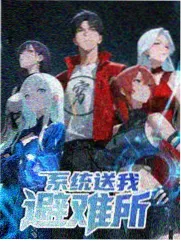 创造营2026 选秀综艺